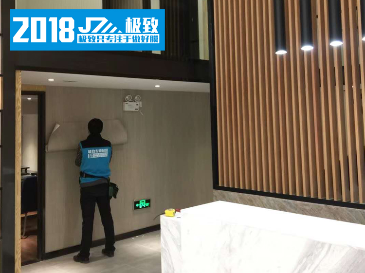 清沐酒店木纹膜装饰贴膜