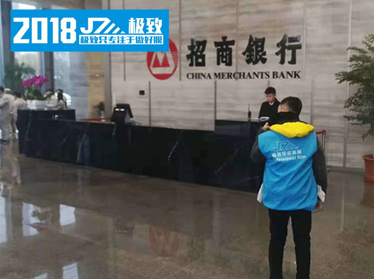 招商银行招银大厦柜台卡博银行防弹贴膜