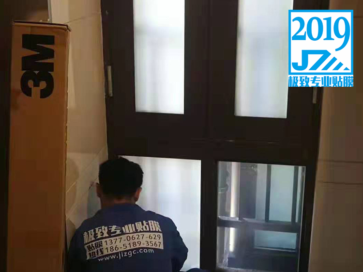 融创玉兰公馆家庭3M隐私贴膜